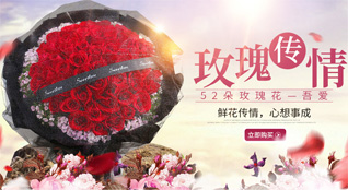 浙江省衢州开化县马金镇鲜花速递